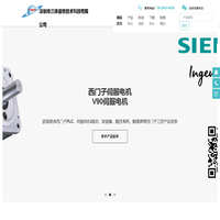 西门子V90伺服驱动电机_西门子PLC_西门子变频器_西门子一级代理商_深圳市三体信息技术科技有限公司