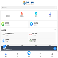 张店人才网_淄博张店招聘网_淄博张店找工作信息