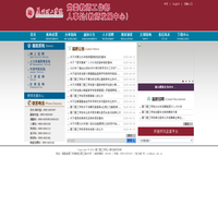 厦门理工学院人事处