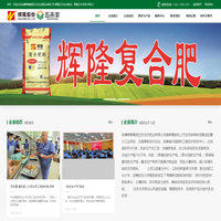 安徽辉隆集团五禾生态肥业有限公司-辉隆五禾生态肥业、辉隆五禾丰