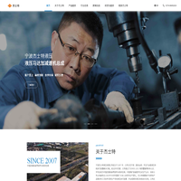 液压马达_液压传动装置_液压绞车绞盘-宁波杰士特液压有限公司