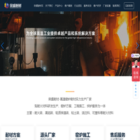新密厂家直销窑炉用耐火砖-保温砖-高铝砖-浇注料-荣盛耐材