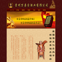万寿台酒｜大喜酒 - 贵州万寿台酒业有限公司