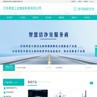 江苏君成工业智能科技有限公司