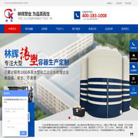 塑料储罐,加药箱,塑料方箱,塑料渔船生产厂家-林辉塑业