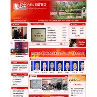 福建商会