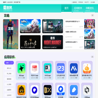 魔趣网-免费下载软件-游戏免费下载-最新最热软件、游戏攻略资讯