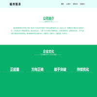 福州鲸泽