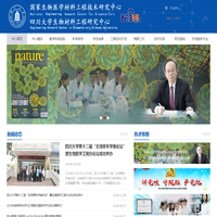 生物材料工程研究中心