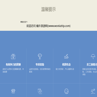 蜗牛旅游网