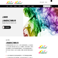 上海戏香,上海成辰化工有限公司
