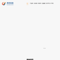 重庆思持信息技术有限公司网站