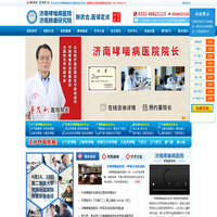 济南哮喘病医院-山东省立三院专科联盟医院_呼吸肺病医保定点医院