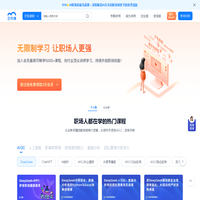 三节课【官网】- 前沿技能学习平台
