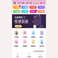 神羿天机-全新版