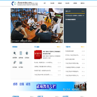 学生工作部