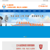 手机彩铃定制办理|公司彩铃制作|企业彩铃上传-亿人通彩铃网
