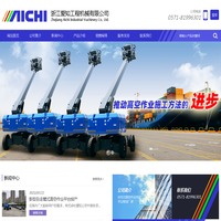 浙江爱知工程机械有限公司--浙江爱知工程|爱知工程机械|浙江爱知