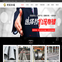 江苏同富金属科技有限责任公司