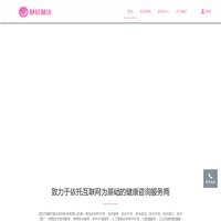 武汉静欣智达软件科技有限公司