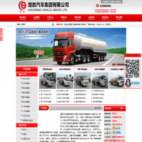 楚胜汽车集团有限公司网站
