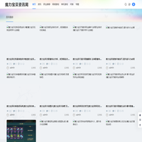 魔力宝贝私服发布网 - 权威推荐的最佳魔力宝贝sf,倾情打造魔力宝贝私服,魔力宝贝发布信息网