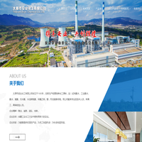 太原市安业化工有限公司