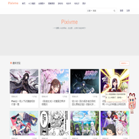 Pixivme(P站) - 在这里，让我们宅起来吧!