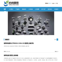 上海心尚精密机械有限公司