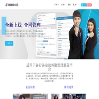 南京三商电脑软件开发有限公司｜外勤筋斗云｜外勤人员管理云服务平台-移动考勤-任务派单-数据分析