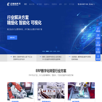 ERP管理系统 - ERP数字化转型方案 - 正航软件