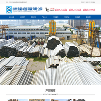 徐州永固桩业科技有限公司