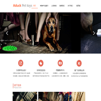 Aduck (佛山大可宠物用品有限公司)