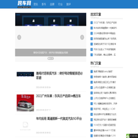 跨车网