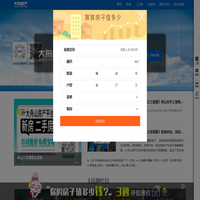 大舟房产网