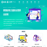 云征收-更懂征收之道的云管家