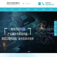 深圳市杰力科创电子有限公司
