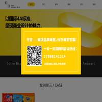 世答-品牌咨询/品牌设计/logo设计/商标设计/vi设计/吉祥物设计/包装设计/网站设计/视频拍摄/空间设计/导视设计