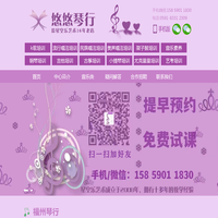 福州星空乐艺术培训中心-官网