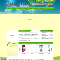 永济市绿尔化工有限公司 - 永济市绿尔化工有限公司