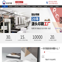 常州印刷厂-说明书定做-画册宣传册设计-常州市泉辰印刷有限公司