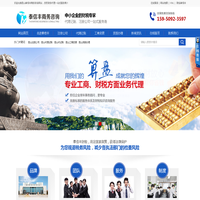 昆山注册公司-昆山代理记账-昆山工商注册_昆山泰信丰商务咨询有限公司