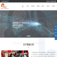 惠智兴邦搅拌站ERP商砼ERP混凝土ERP|商砼生产自动化无人值守地磅