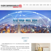安全工器具第三方检测公司|CMA资质|河北国铁工器具质量检验有限公司