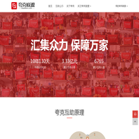 夸克联盟[官网] 大病互助计划 意外互助计划