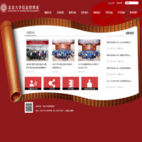 北京大学信息管理系