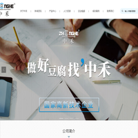 浙江中禾机械有限公司 - 首页