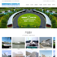 膜结构的汽车棚找专业膜结构定制厂家―安徽明h装饰工程有限公司