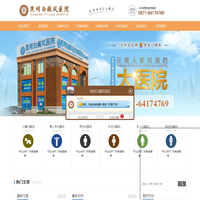 昆明白癜风医院-云南昆明白癜风专科医院-昆明治疗白癜风专业的医院-昆明白癜风医院