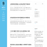 带娃日记 - 分享宝妈带娃日常，婴儿奶粉，营养品，婴儿装等婴幼儿产品使用心得